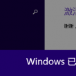 新老澳门开奖结果2023开奖记录查询